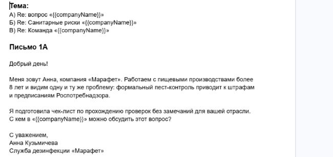 Поздняя майская редакция оффера Марафет с чек-листом